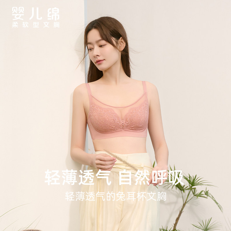 红豆女士软钢圈显小轻薄透气文胸