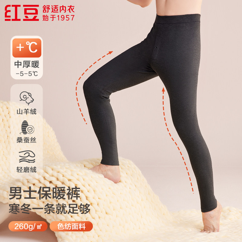 红豆男士含羊绒蚕丝保暖单条裤秋冬260g加厚双面磨绒打底保暖秋裤,女士内衣/男士内衣/家居服,保暖裤,淘宝优惠券,粉丝福利购,淘宝优惠卷