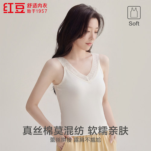 红豆【桑蚕丝棉莫混纺】女士夏蕾丝V领性感美背吊带显瘦打底背心