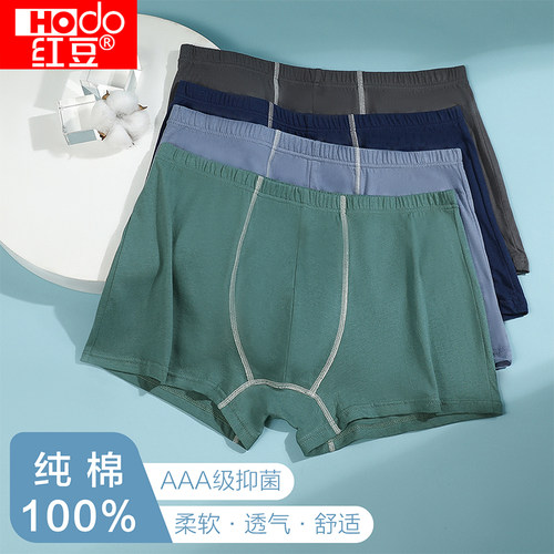 红豆男士内裤色纺底裤抗菌纯棉裆