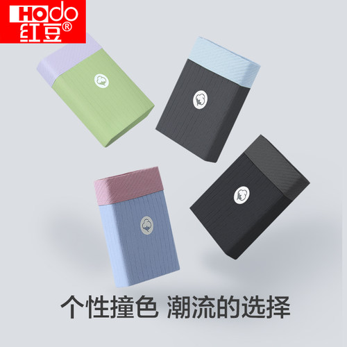 红豆男士100%纯棉抗菌内裤大码