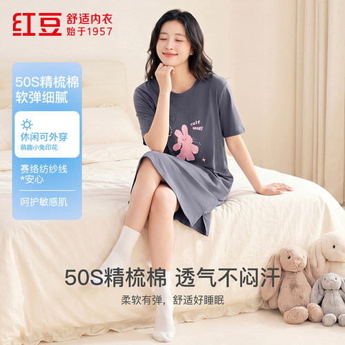 红豆女士棉氨薄款夏宽松短袖睡裙