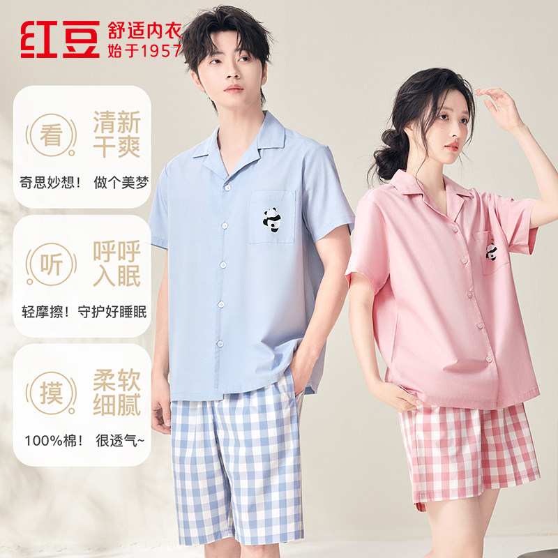 红豆纯棉梭织开衫情侣睡衣套装