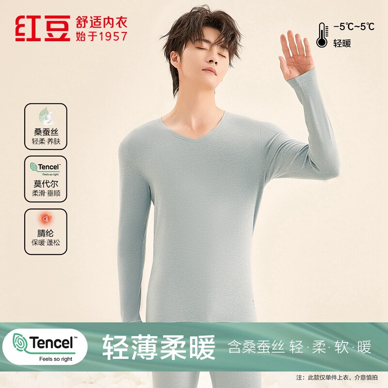 红豆专柜同款含桑蚕丝男女士莫代尔薄款保暖内衣色纺磨绒打底秋裤,女士内衣/男士内衣/家居服,保暖套装,淘宝优惠券,粉丝福利购,淘宝优惠卷