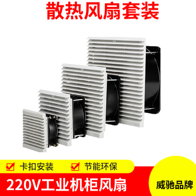 12V24V220V工业机柜纯铜散热风扇