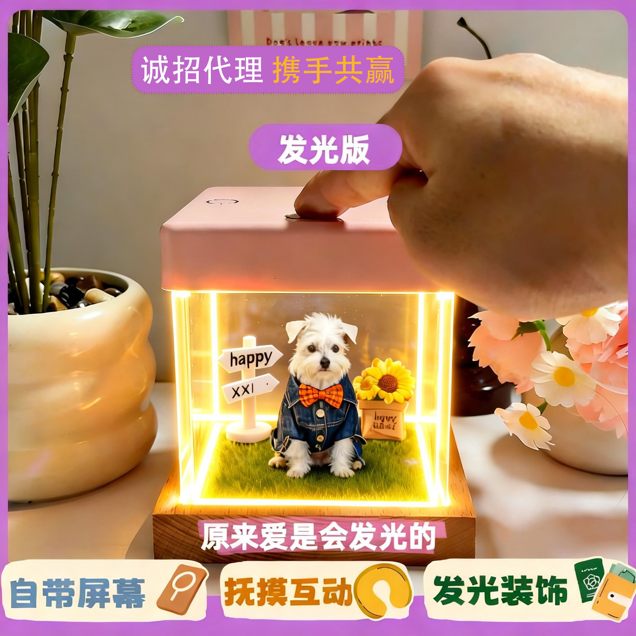 宠物全息投影盒子ai宠物定制3d全息投影盒子智能宠物定制纪念品