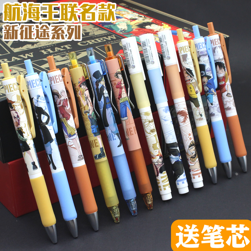 晨光航海王新征途速干中性笔海贼王笔路飞艾斯学生考试专用笔黑色0.
