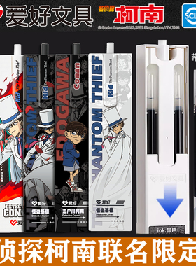 爱好名侦探柯南按动中性笔联名限定笔子弹头0.5黑色刷题笔按压式水笔签字笔学生专用动漫高颜值创意笔28014