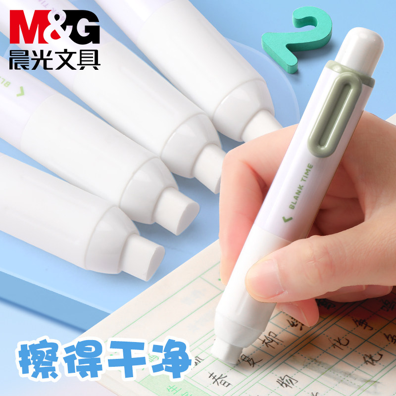 晨光小胖丁按动橡皮小学生专用橡皮擦无碎屑橡皮擦卡通皮卡丘橡皮擦创