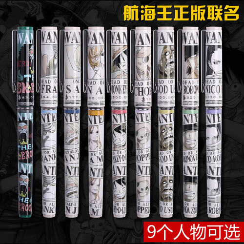 晨光海贼王联名直液式中性笔