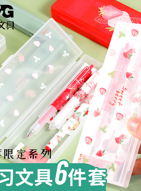 晨光草莓按动式速干中性笔0.5mm黑色学生用水性笔软握子弹头签字笔可爱超萌创意学习文具套装