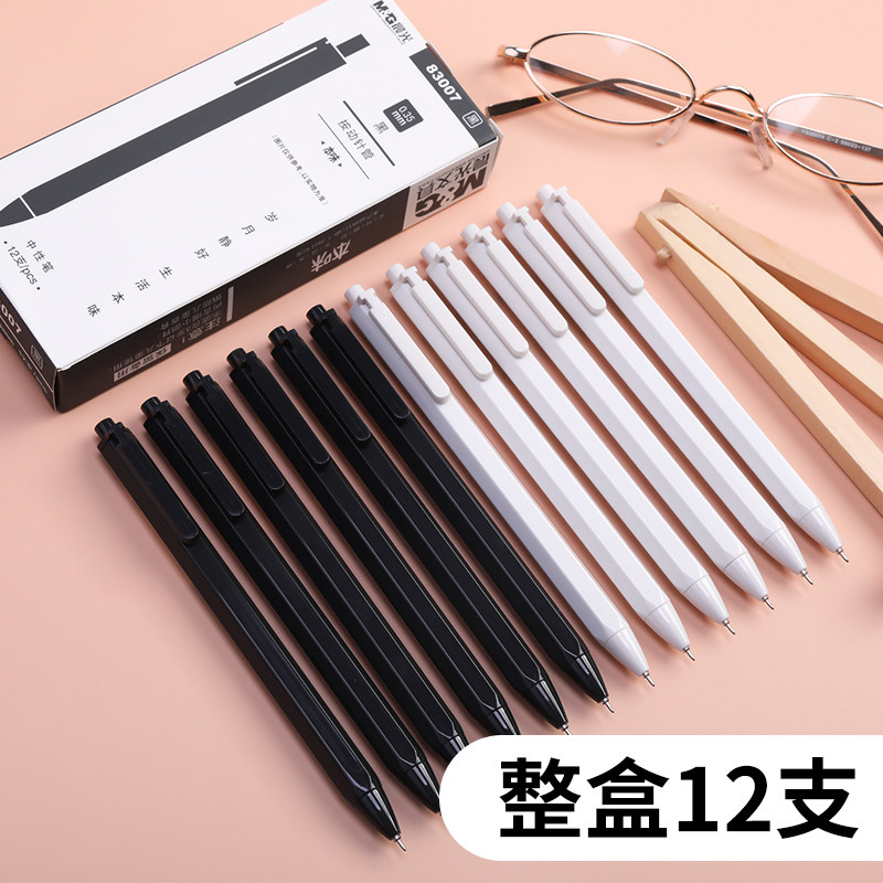 晨光本味按动中性笔笔芯黑0.35全针管学生用考试专用黑笔商务签字笔水性笔可爱超萌无印风创意文具83007