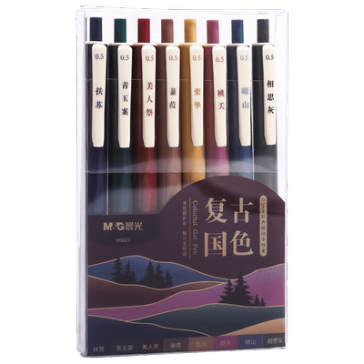 晨光国潮速干按动中性笔课堂暗色