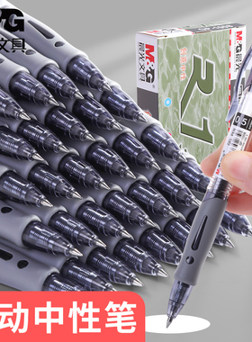晨光按动中性笔GP1008学生用0.5mm考试碳素水笔护士墨蓝黑色按压式处方水性签字笔芯教师办公红笔文具
