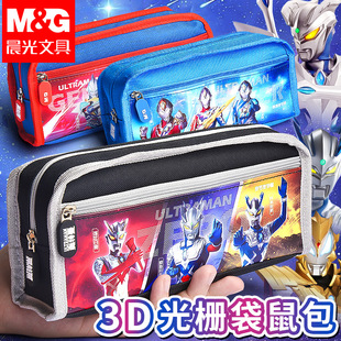 晨光奥特曼笔袋男孩子小学生大容量文具盒男孩款铅笔盒男童铅笔袋男生文具袋帆布笔盒男孩版初中生一年级笔袋