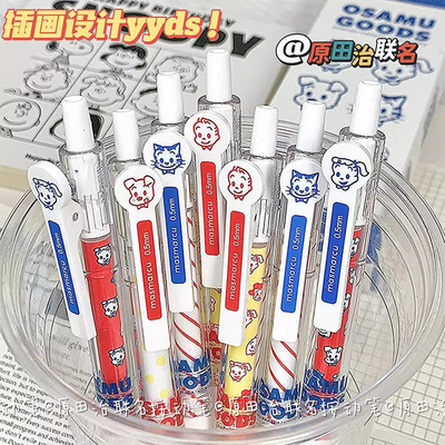 晨光按动中性笔原田治联名限定