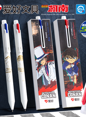 爱好名侦探柯南联名摩易擦笔按动可擦笔st可擦中性笔热可擦笔3-5年级男孩女生小学生用晶蓝色2962
