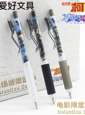 爱好名侦探柯南按动中性笔限定黑色按动水笔0.5mm学生考试速干签字笔万圣节的新娘怪盗基德文具