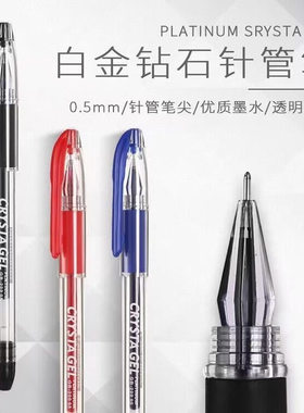 日本PLATINUM白金GB-200钻石笔芯学生考试用中性笔0.5mm红黑蓝白金水笔水性笔全针管签字笔办公用品文具批发