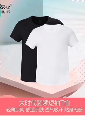 Bigtime大时代女士/男士圆领短袖T恤 白色百搭打底上衣 柔韧高弹T