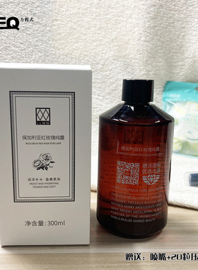 玫瑰纯露德沃LLMW保湿补水湿敷水