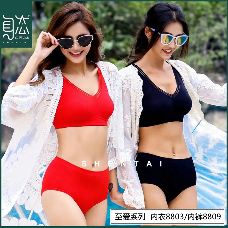 石墨烯无钢圈胸罩内衣身态文胸