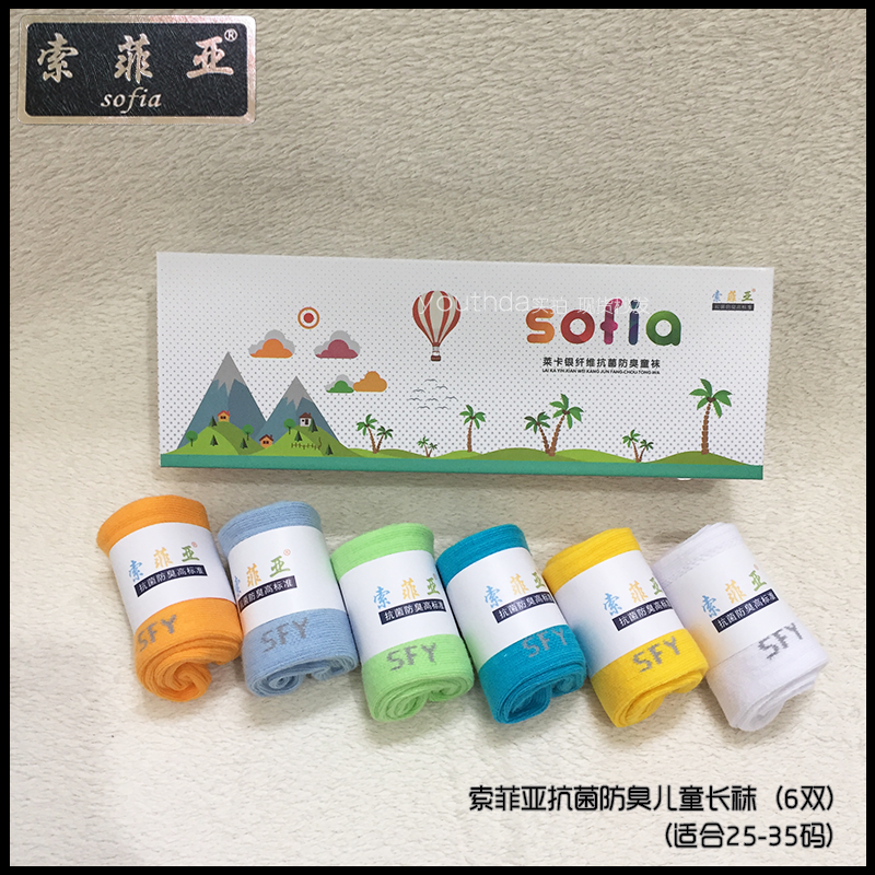 sofia索菲亚莱卡银纤维抗菌防臭儿童长袜 男女童保暧吸汗透气袜子