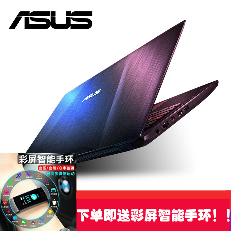 Asus/華碩FX60VM7300七代四核i5 1060 6G獨顯飛行堡壘吃雞游戲本