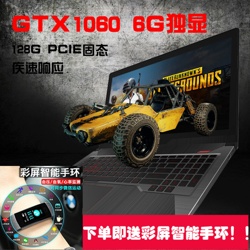 Asus/華碩飛行堡壘四代FX63VM7700四核i7 1060 6G獨顯吃雞游戲本
