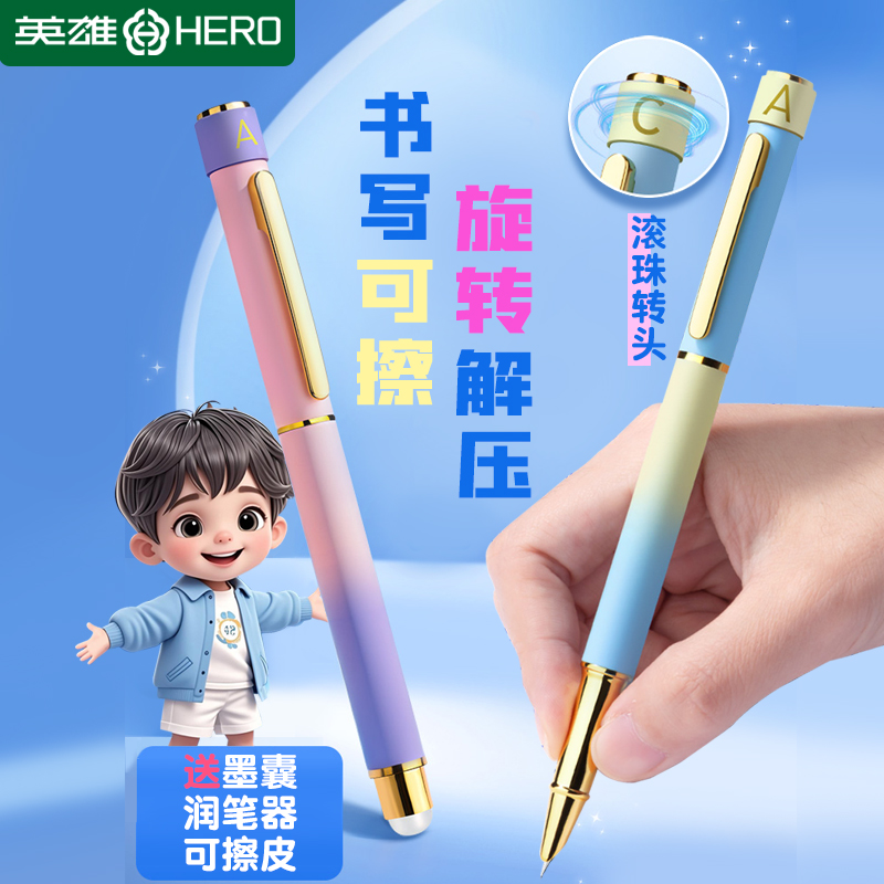 英雄牌钢笔热敏可擦墨囊