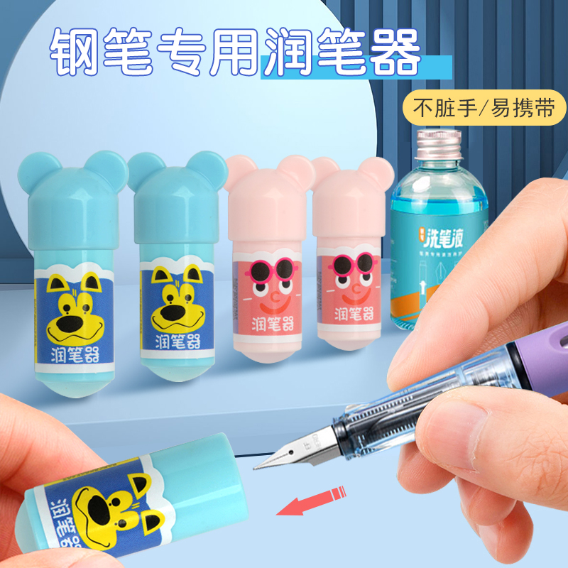 鸵鸟润笔器湿润笔尖不堵笔