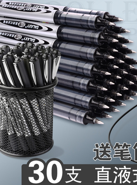 白雪直液式走珠笔中性笔子弹头针管型黑色考试专用水笔学生用碳素笔签字水性直液商务高档办公文具用品红黑笔