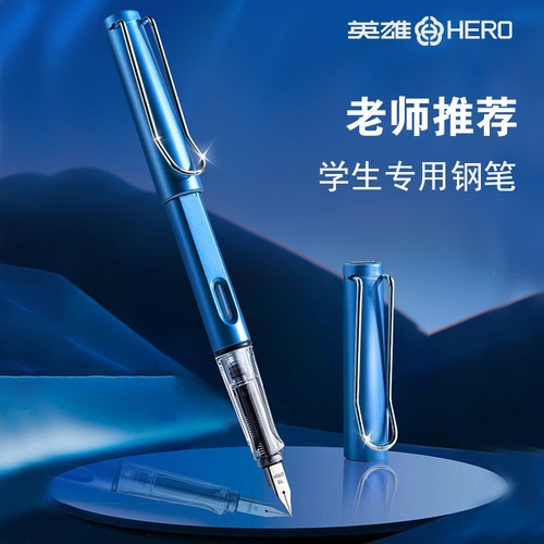 英雄小学生渐变肤色钢笔