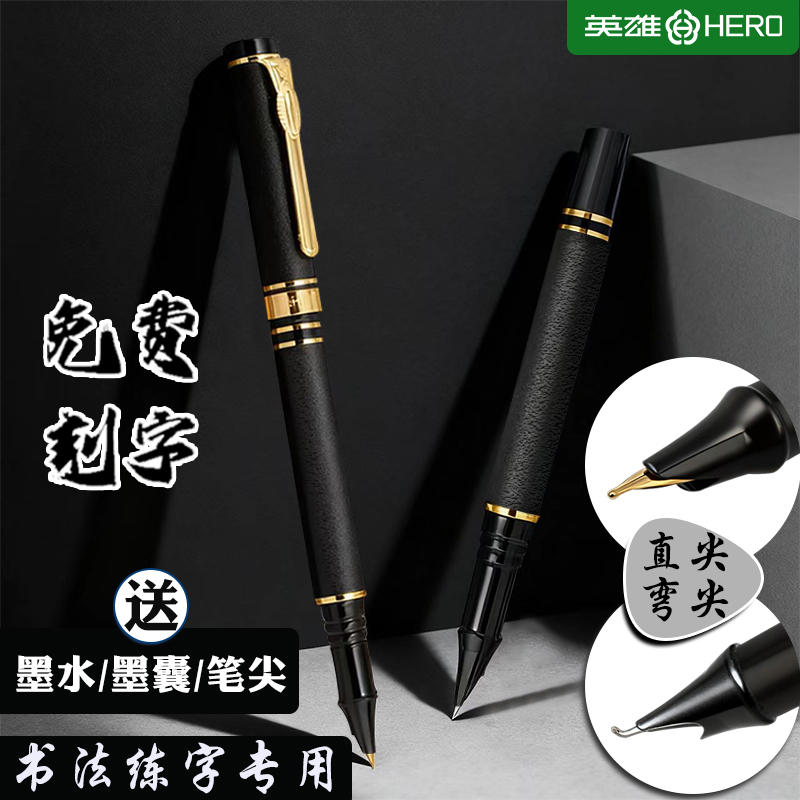 英雄0.8美工弯头钢笔商务成人0.5