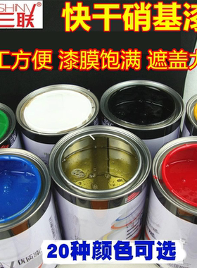 三联硝基漆手扫漆 家具门窗栏杆白色黑色亚光油漆 低味木器亮清漆