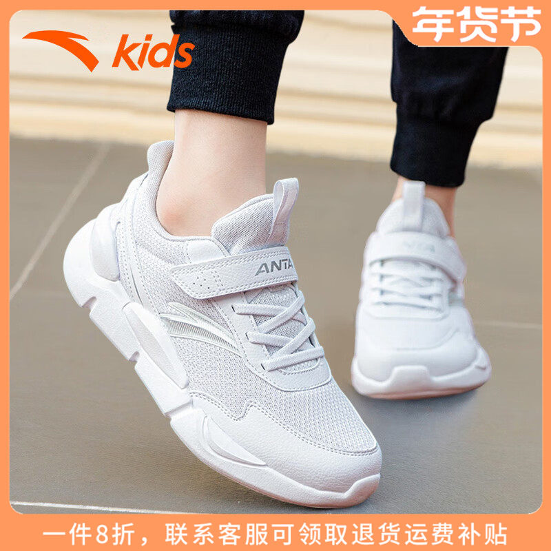 安踏童鞋儿童跑步鞋2025冬季新款男童小白鞋网面透气运动鞋中大童,童鞋/婴儿鞋/亲子鞋,运动鞋,淘宝优惠券,粉丝福利购,淘宝优惠卷