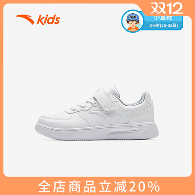 安踏童鞋男童板鞋秋季新款儿童白色运动鞋小童休闲鞋魔术贴小白鞋
