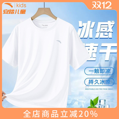 安踏童装男童白色T恤2025夏季新款儿童透气速干运动短袖大童夏装