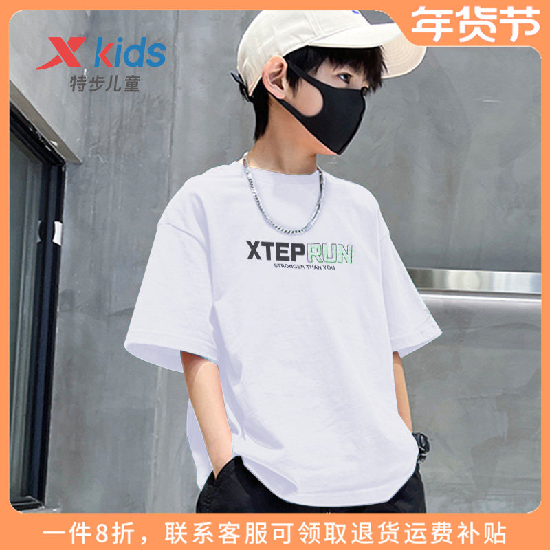 特步童装男童短袖t恤秋季新款儿童速干运动上衣大童透气半袖夏装,童装/婴儿装/亲子装,T恤,淘宝优惠券,粉丝福利购,淘宝优惠卷
