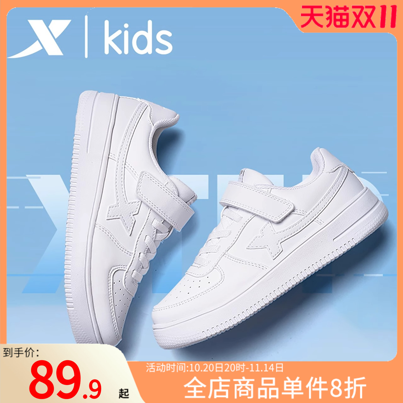 特步板鞋男女同款板鞋小白鞋