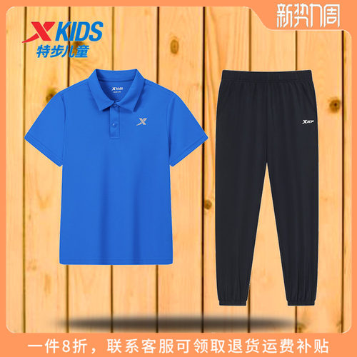 特步男童运动套装POLO衫套装