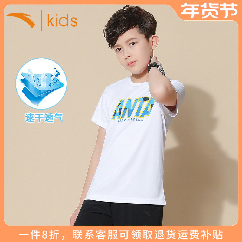 安踏童装男童短袖T恤2025秋季中大童运动上衣儿童透气夏装男薄款,童装/婴儿装/亲子装,T恤,淘宝优惠券,粉丝福利购,淘宝优惠卷