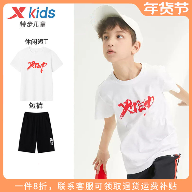 特步童装儿童纯棉套装夏季新款男童运动套装大童短袖短裤男孩夏装