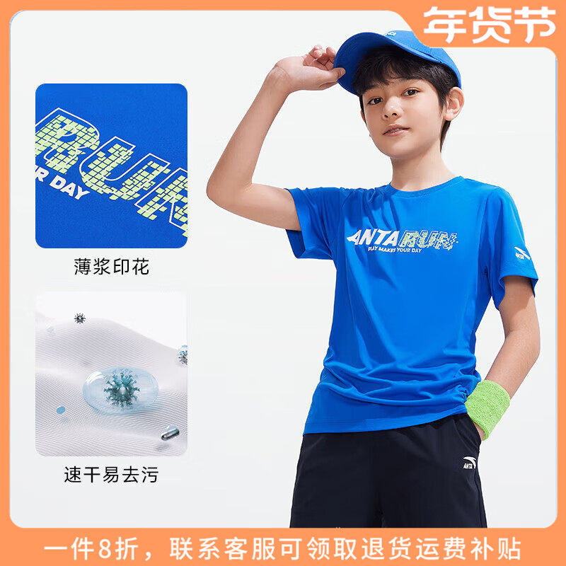安踏童装男童时尚t恤2025秋季新款儿童速干短袖大童上衣男孩夏装,童装/婴儿装/亲子装,T恤,淘宝优惠券,粉丝福利购,淘宝优惠卷