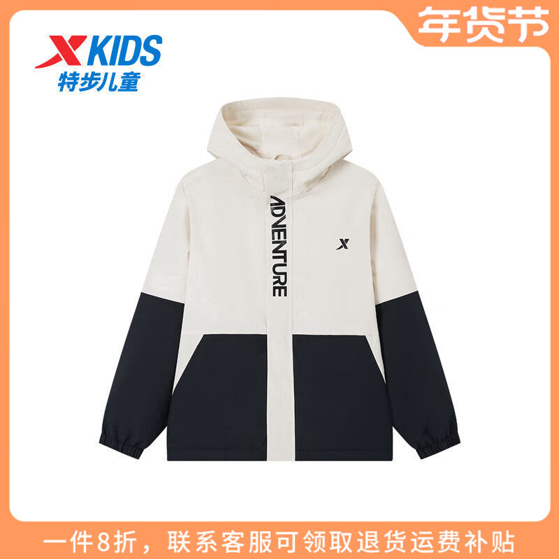 特步童装儿童保暖风衣2025秋冬新款男童加绒外套女童运动上衣大童,童装/婴儿装/亲子装,风衣,淘宝优惠券,粉丝福利购,淘宝优惠卷