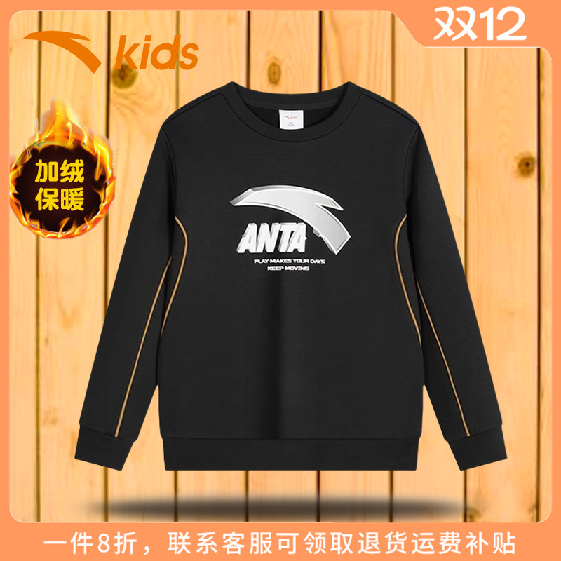 安踏童装加绒卫衣秋季运动男孩