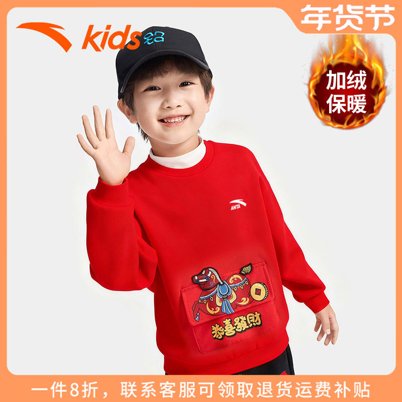 安踏儿童童装红色时尚冬季保暖加绒卫衣中小童童装针织套头衫上衣,童装/婴儿装/亲子装,卫衣/绒衫,淘宝优惠券,粉丝福利购,淘宝优惠卷