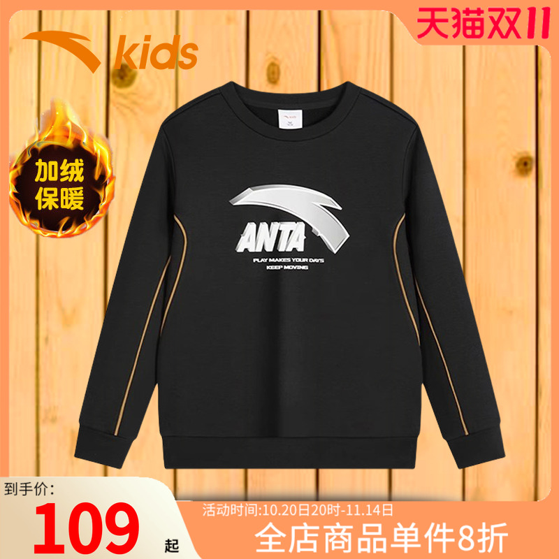 安踏童装加绒卫衣秋季运动男孩