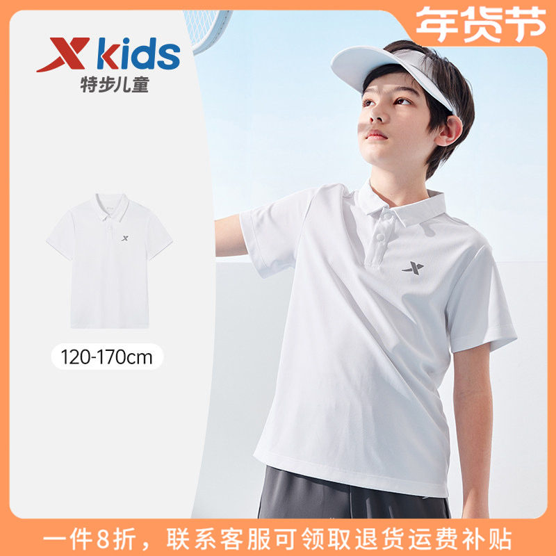 特步童装男童休闲POLO衫2025秋季新款儿童短袖t恤中大童男孩夏装,童装/婴儿装/亲子装,儿童POLO衫,淘宝优惠券,粉丝福利购,淘宝优惠卷
