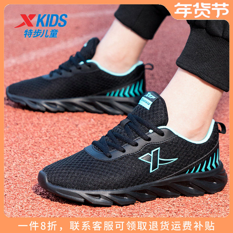特步童鞋儿童跑步鞋春秋新款男童网面透气运动鞋大童魔术贴鞋子男,童鞋/婴儿鞋/亲子鞋,运动鞋,淘宝优惠券,粉丝福利购,淘宝优惠卷